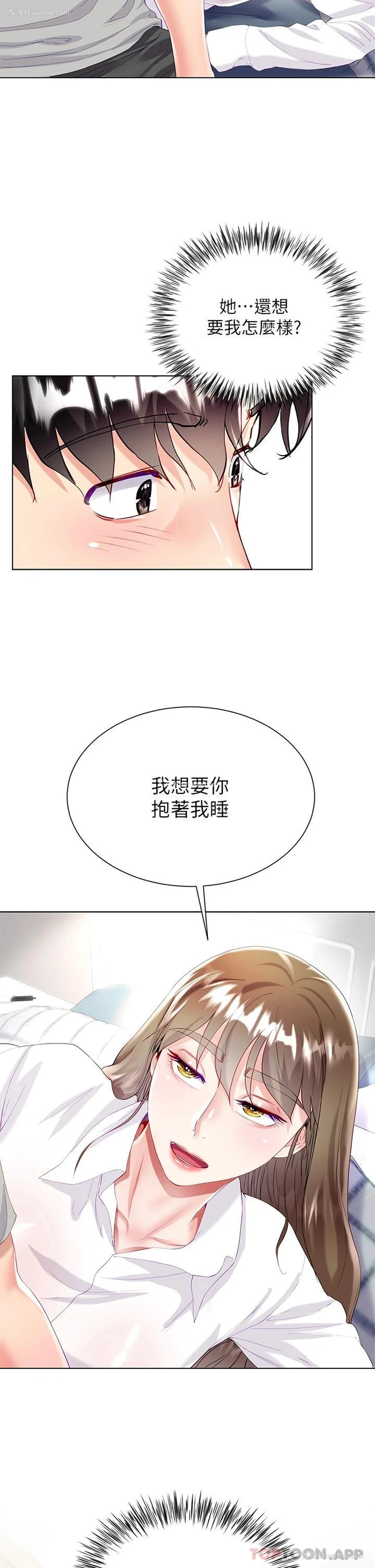 13P - 大嫂的裙子