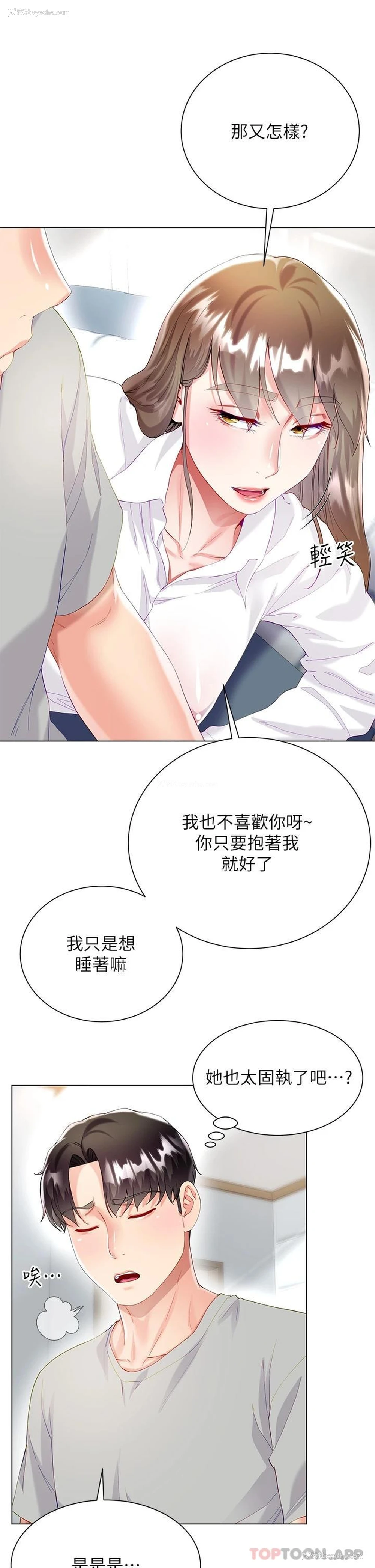 17P - 大嫂的裙子