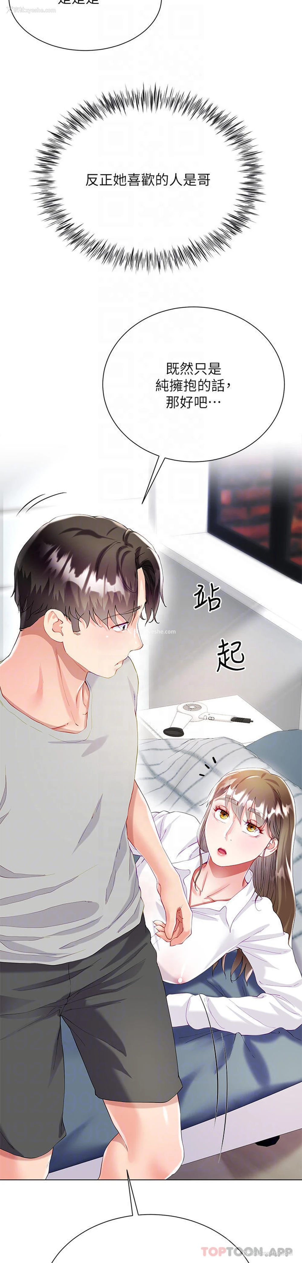 18P - 大嫂的裙子