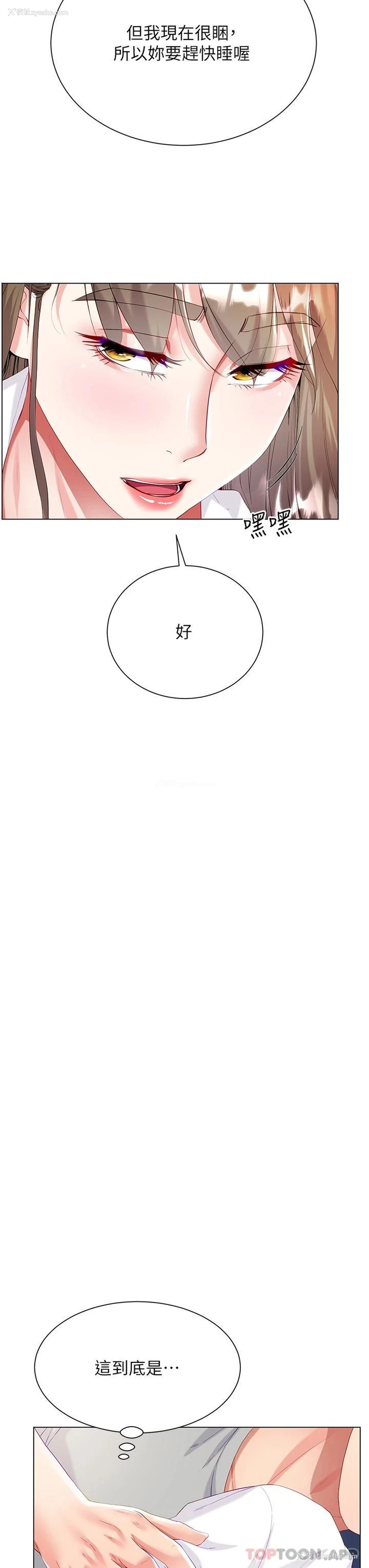 19P - 大嫂的裙子