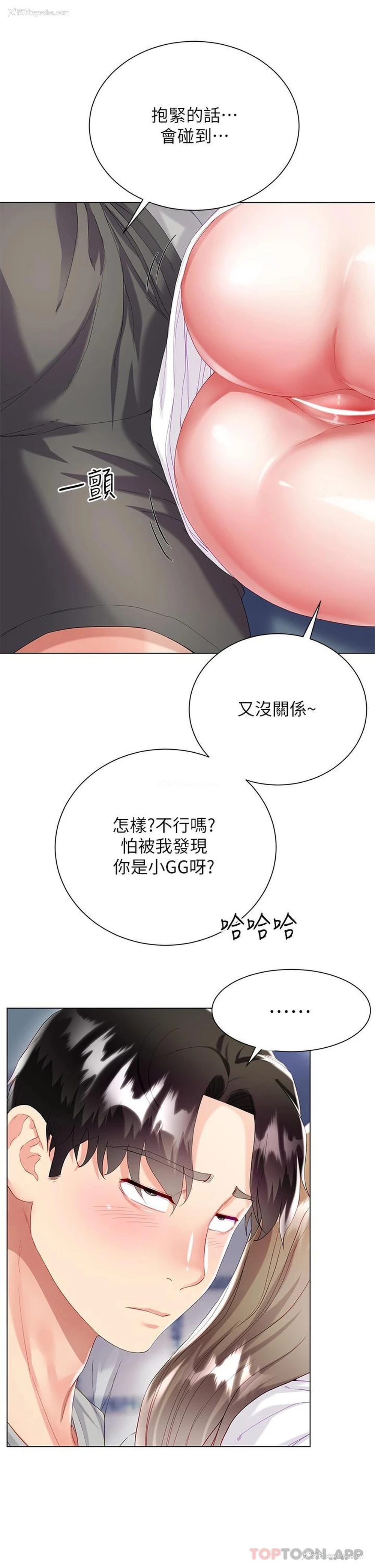 22P - 大嫂的裙子