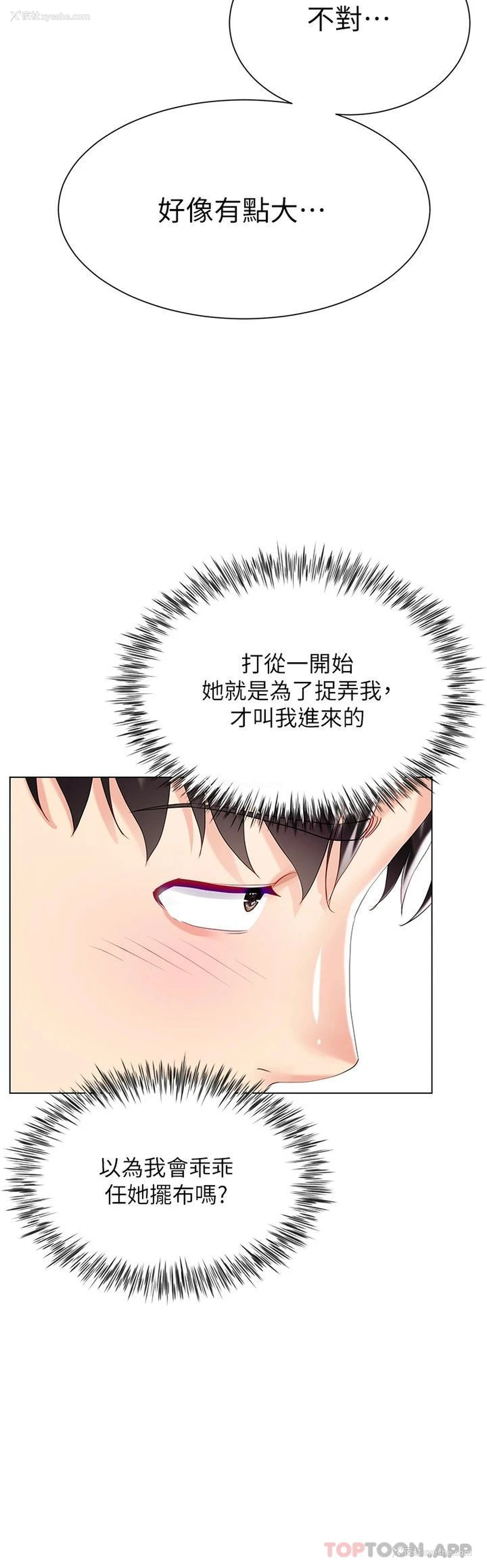 26P - 大嫂的裙子