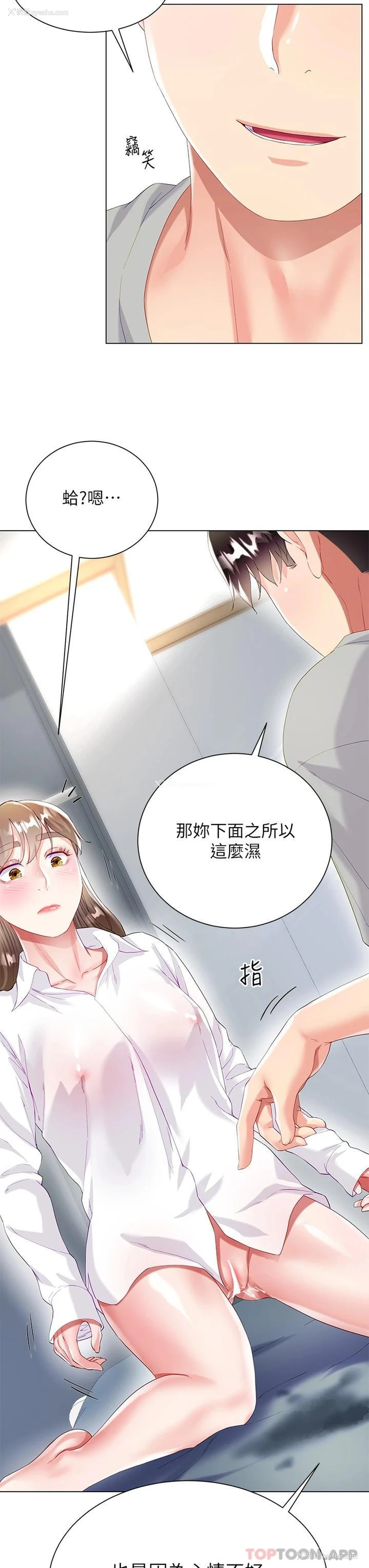 34P - 大嫂的裙子