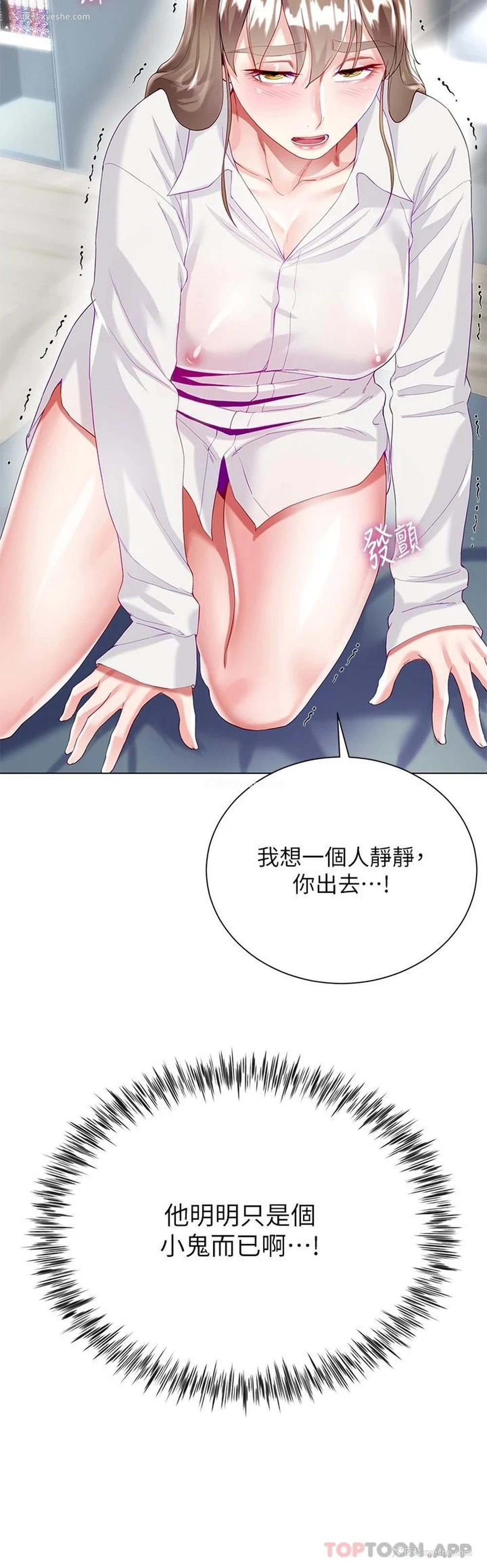 36P - 大嫂的裙子