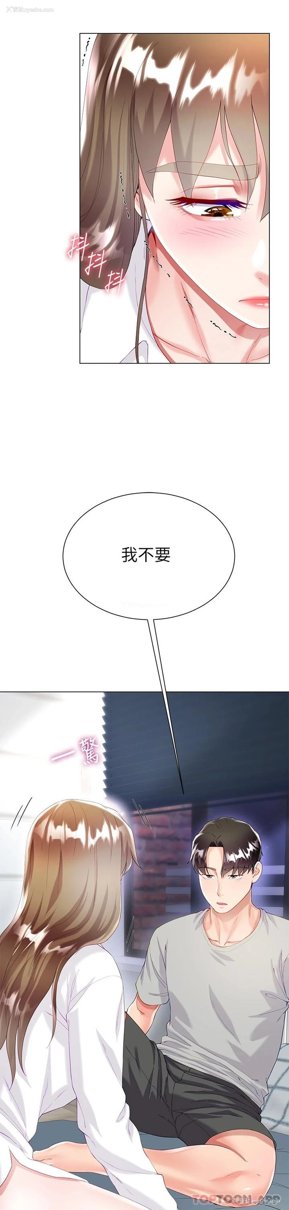 37P - 大嫂的裙子