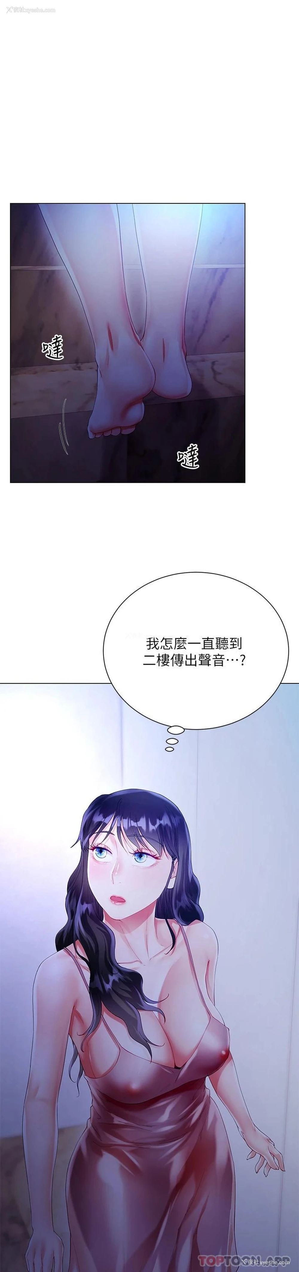 39P - 大嫂的裙子