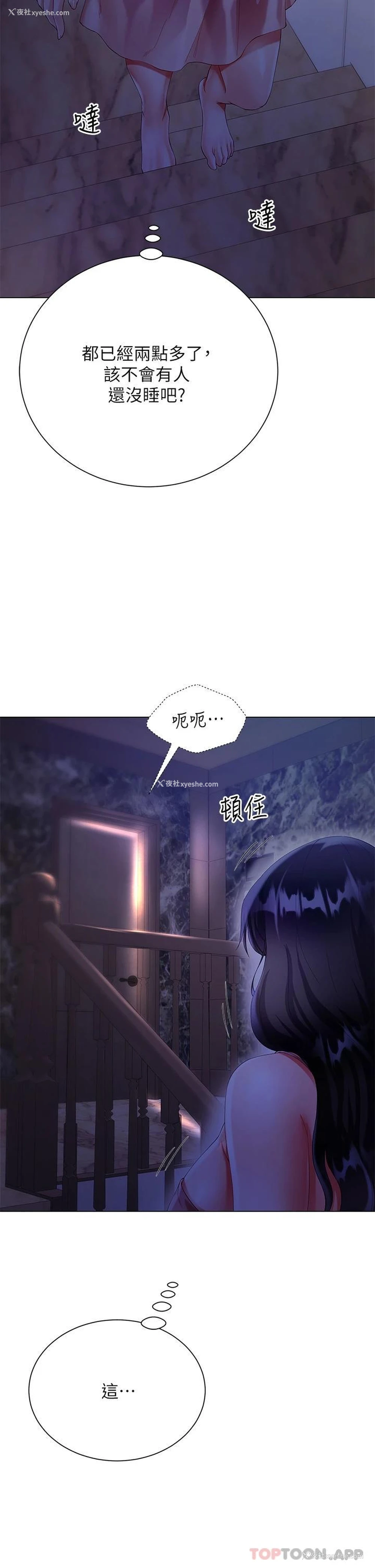 40P - 大嫂的裙子