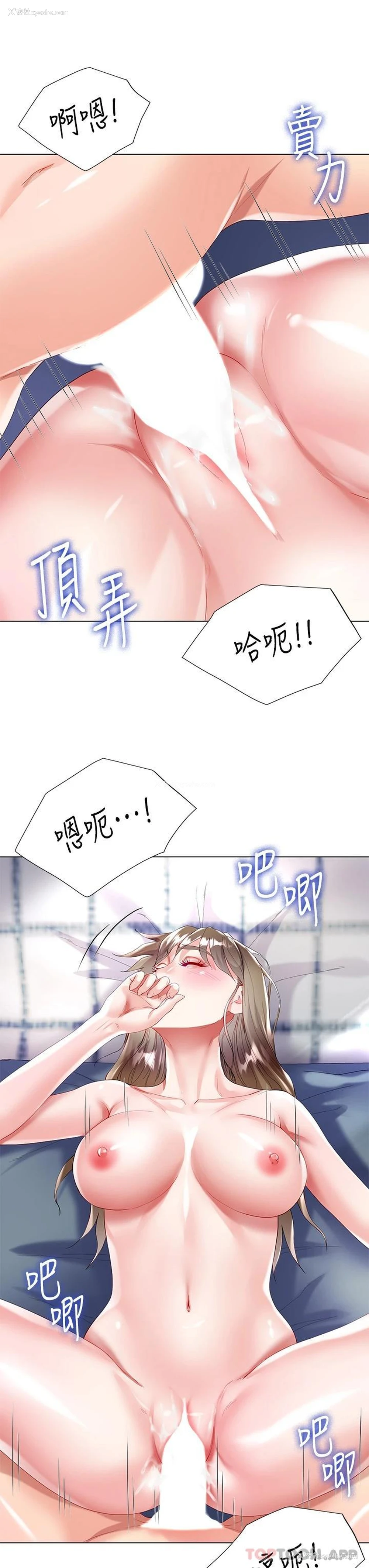 44P - 大嫂的裙子