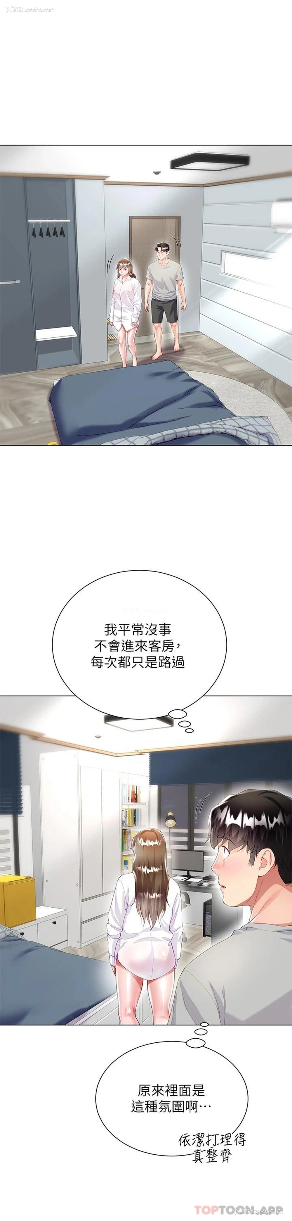 7P - 大嫂的裙子