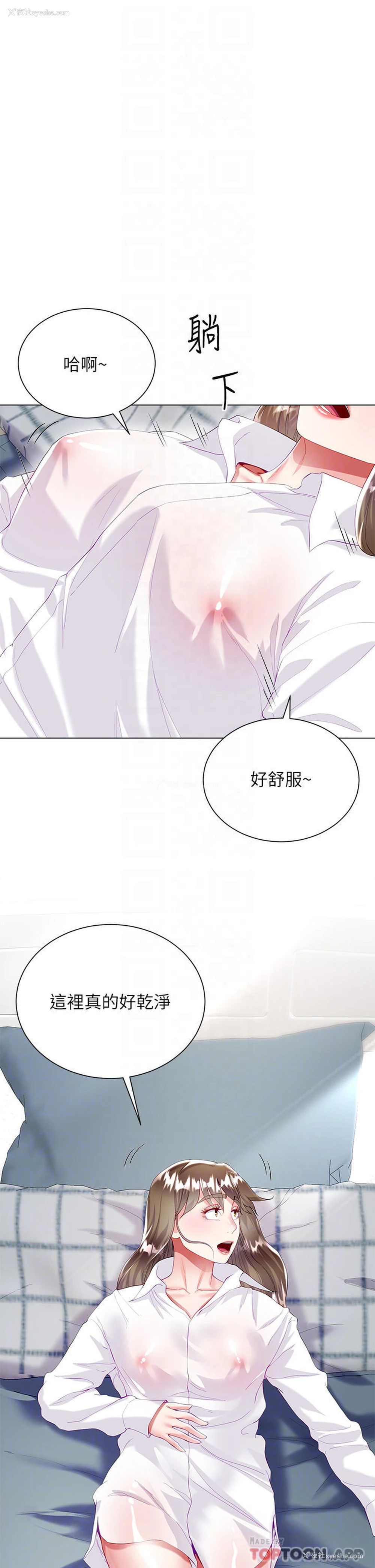 8P - 大嫂的裙子