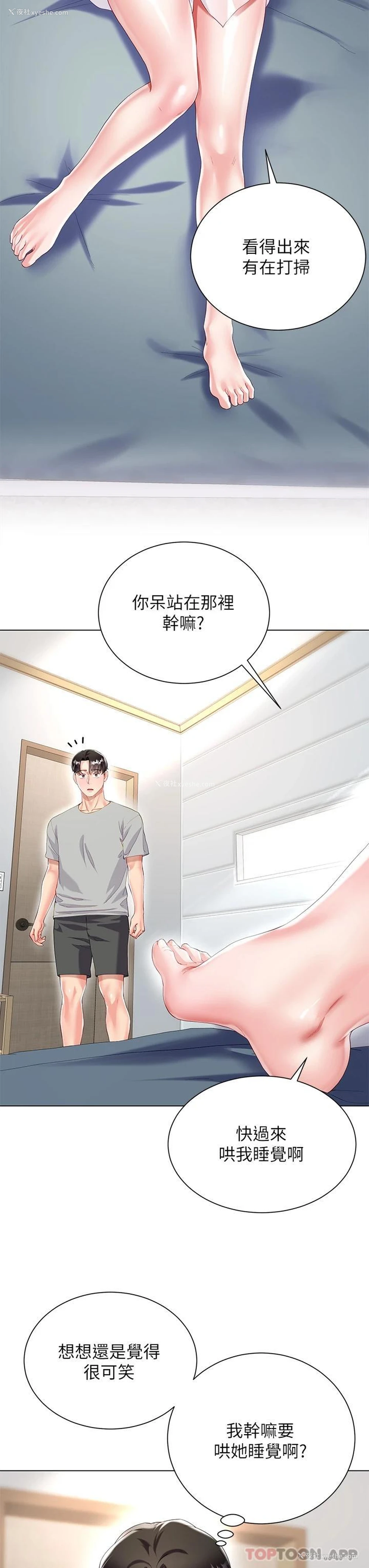 9P - 大嫂的裙子