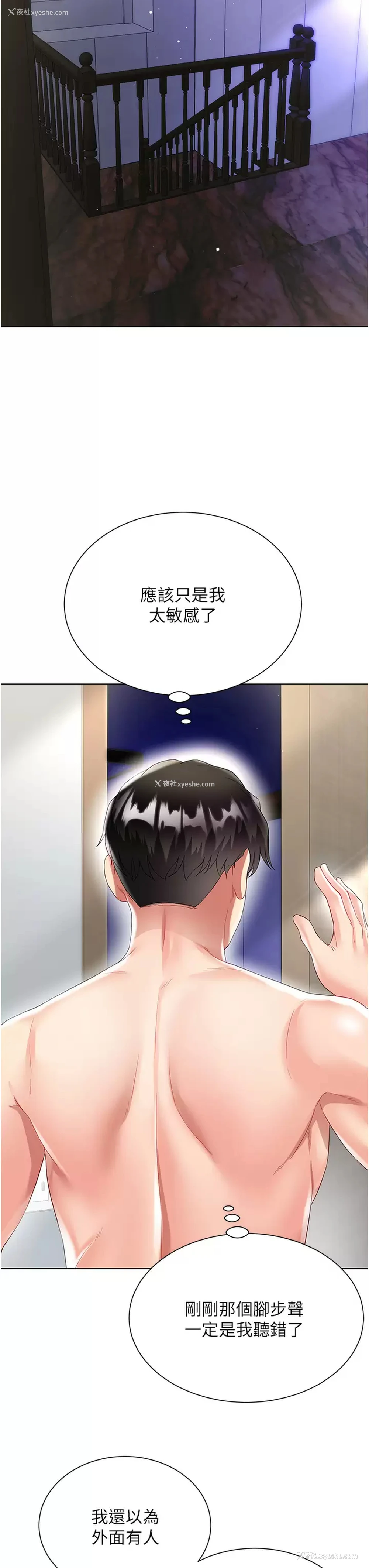 13P - 大嫂的裙子