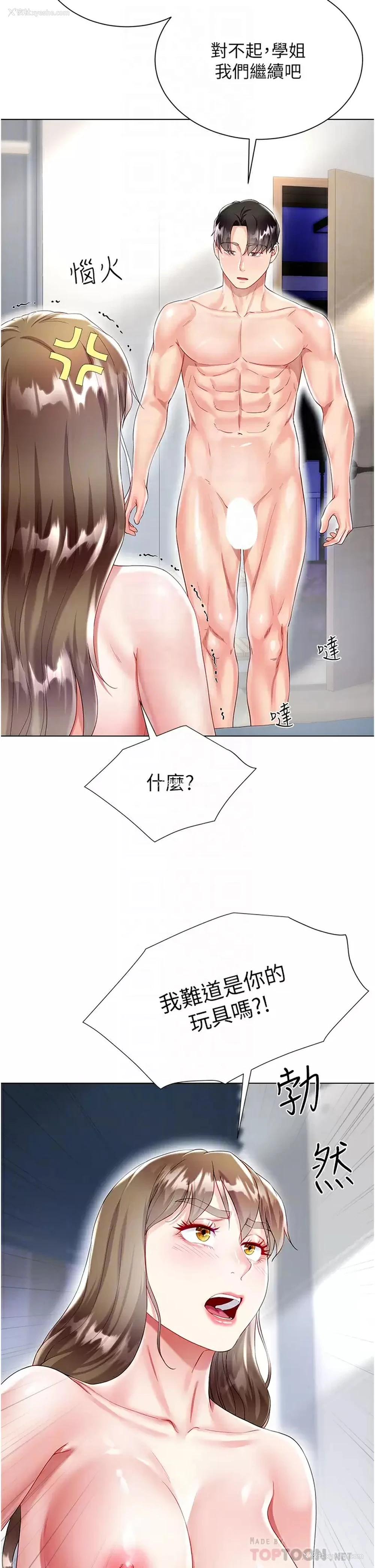 14P - 大嫂的裙子