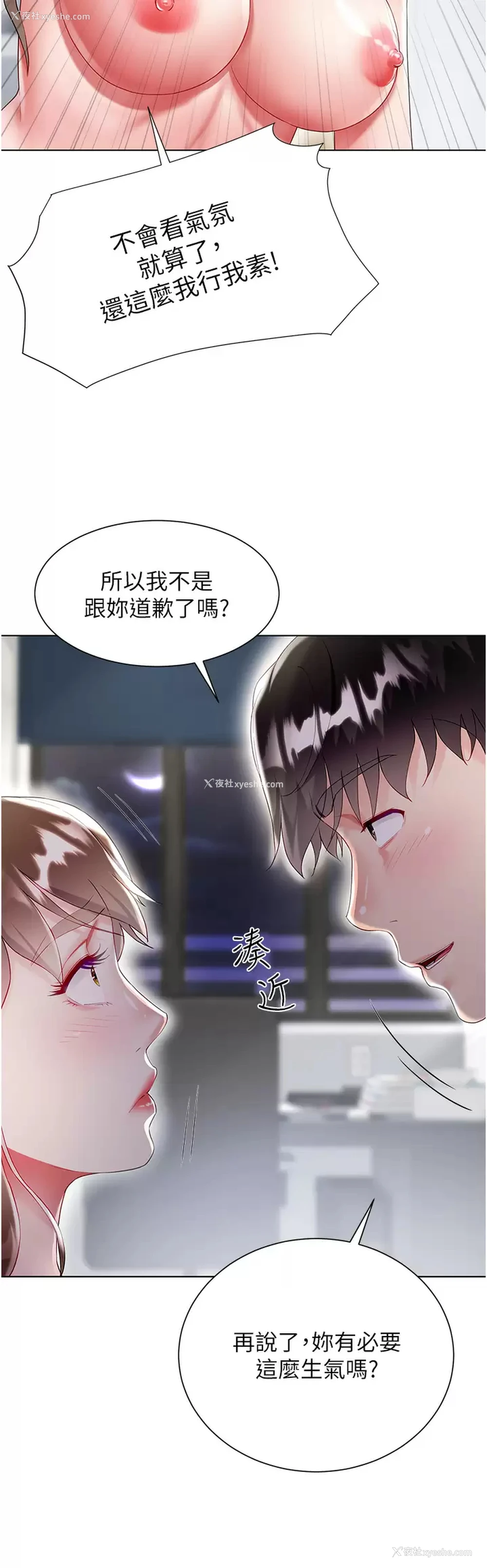 15P - 大嫂的裙子
