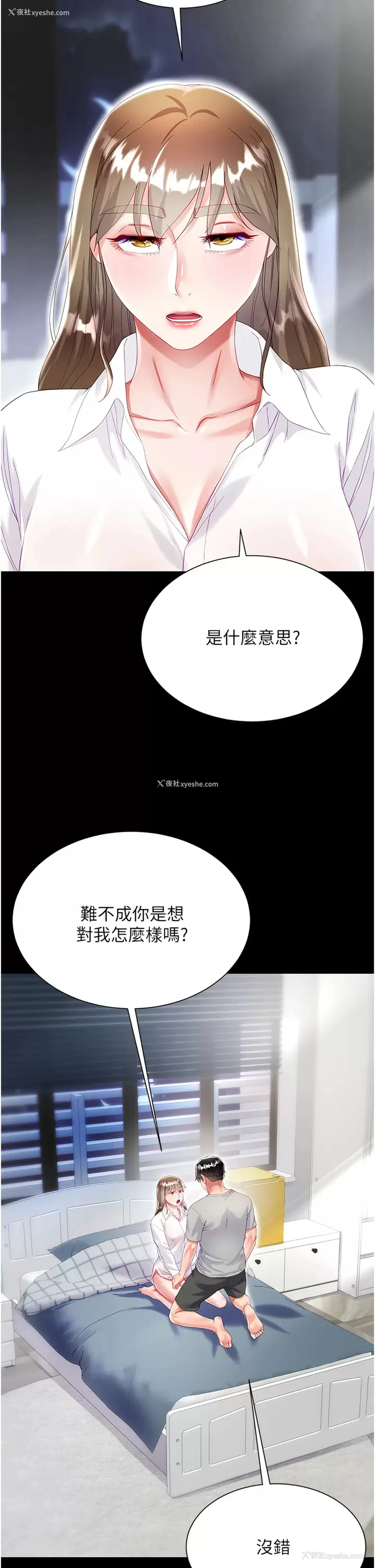17P - 大嫂的裙子