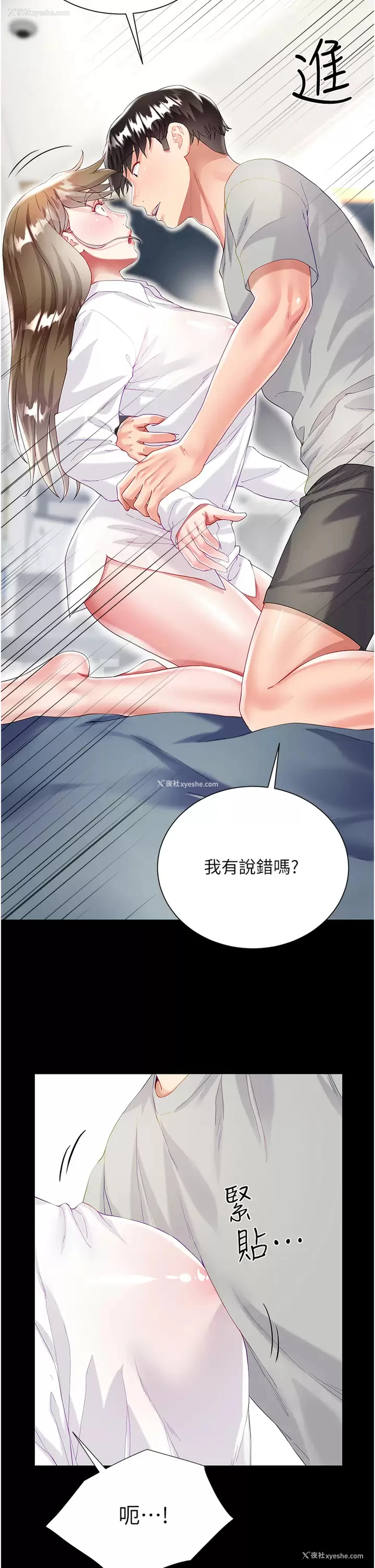 19P - 大嫂的裙子