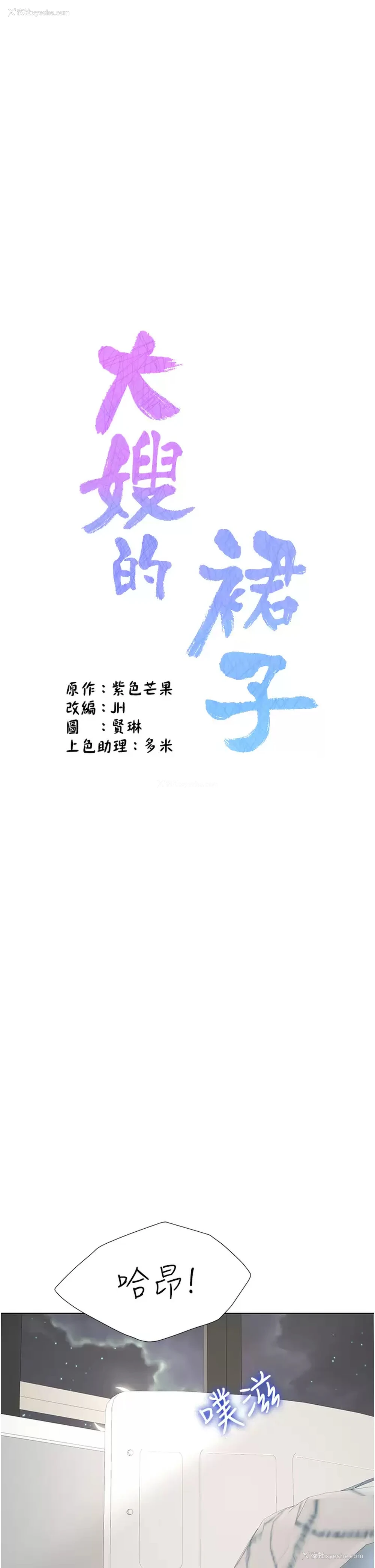 1P - 大嫂的裙子