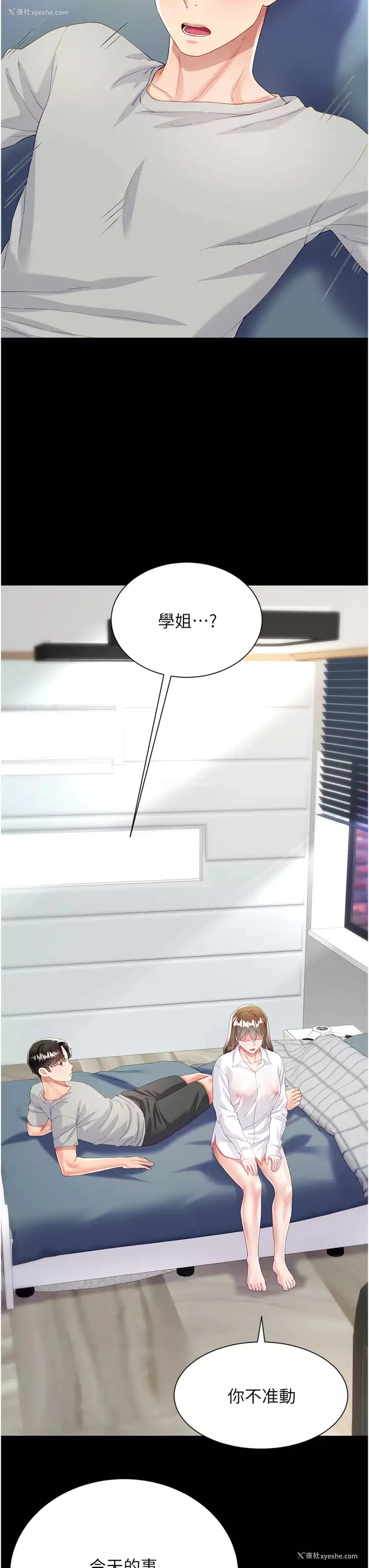 23P - 大嫂的裙子