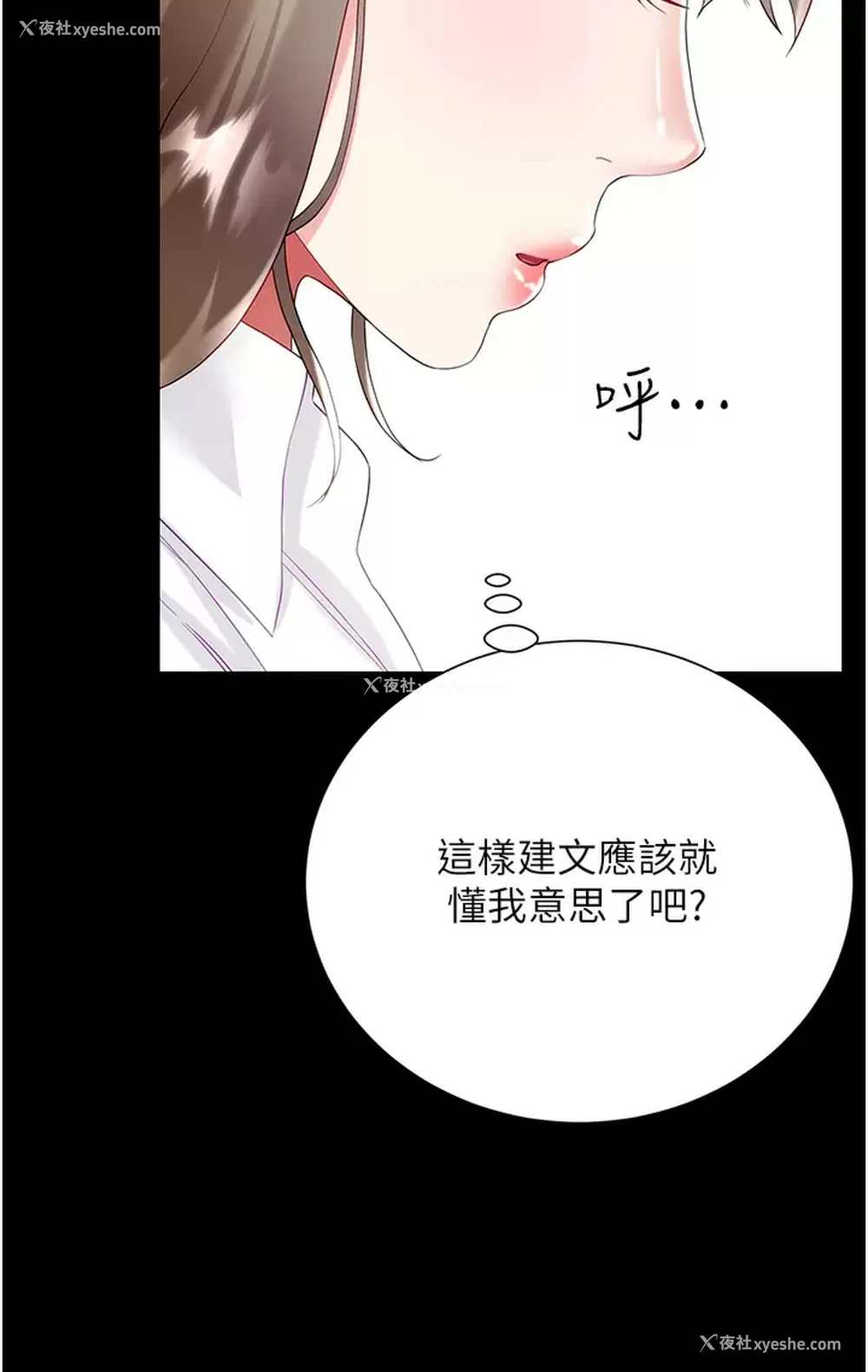 25P - 大嫂的裙子