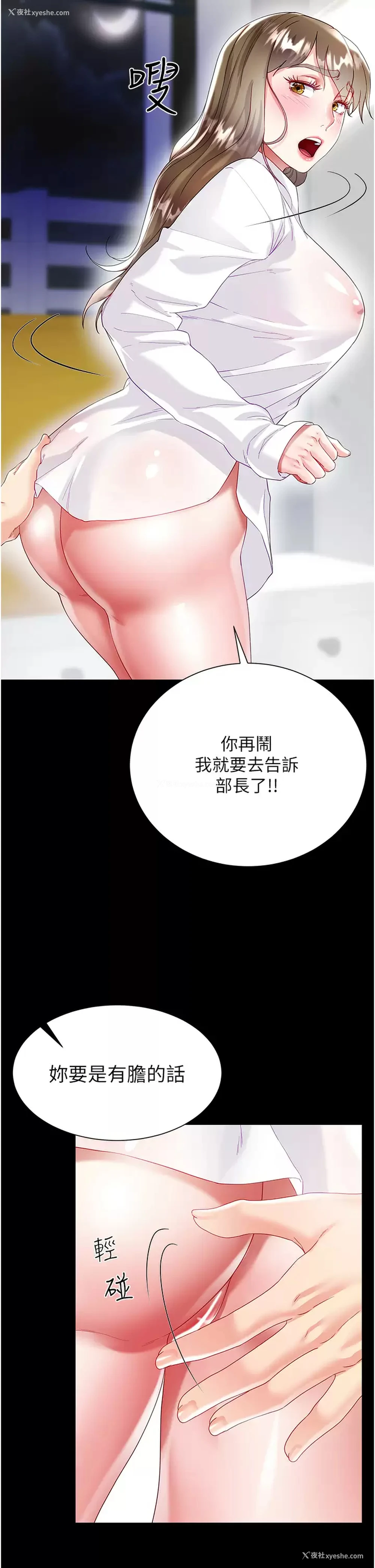 29P - 大嫂的裙子