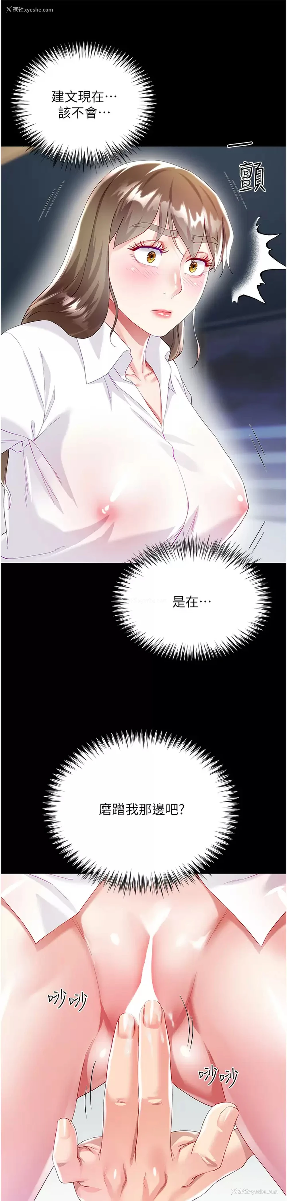 31P - 大嫂的裙子