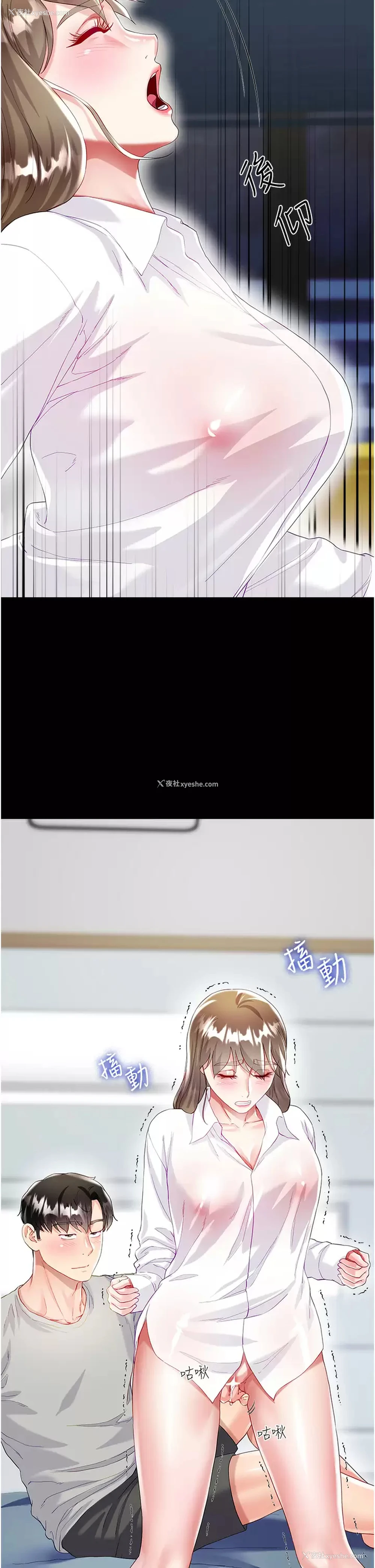 34P - 大嫂的裙子