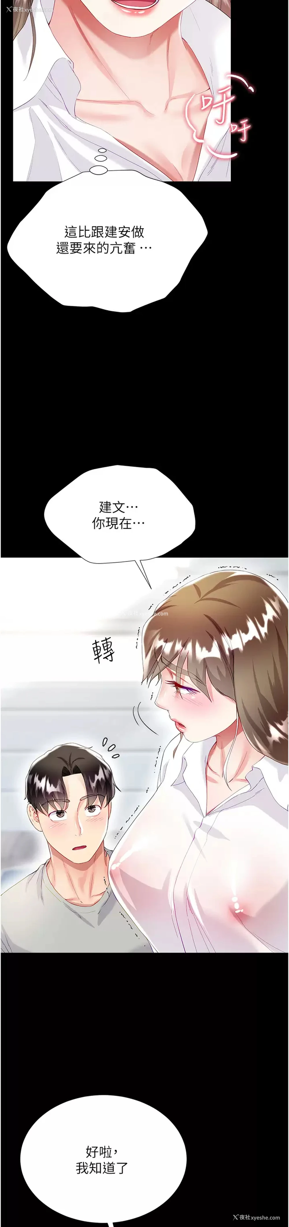38P - 大嫂的裙子
