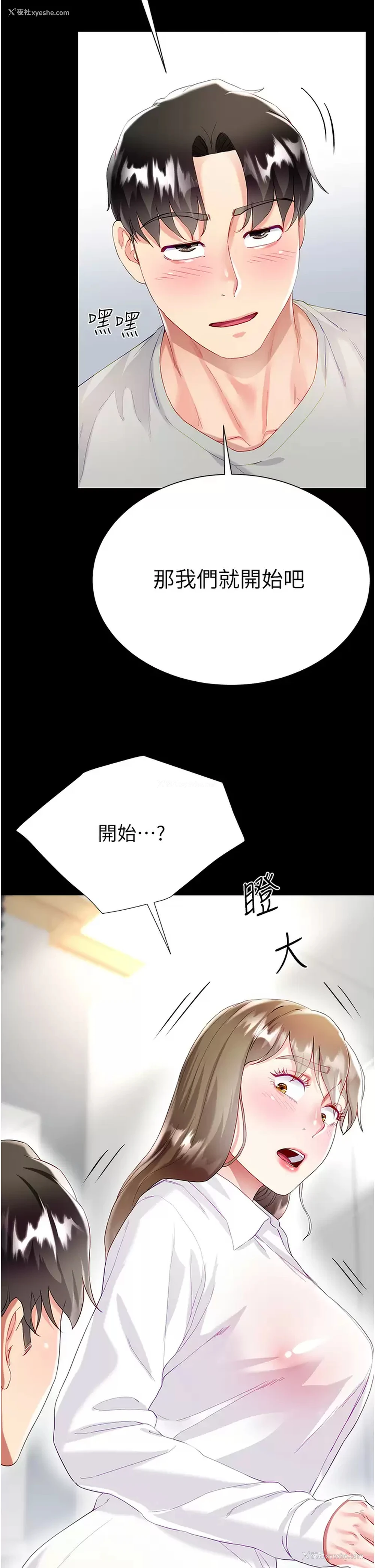 39P - 大嫂的裙子