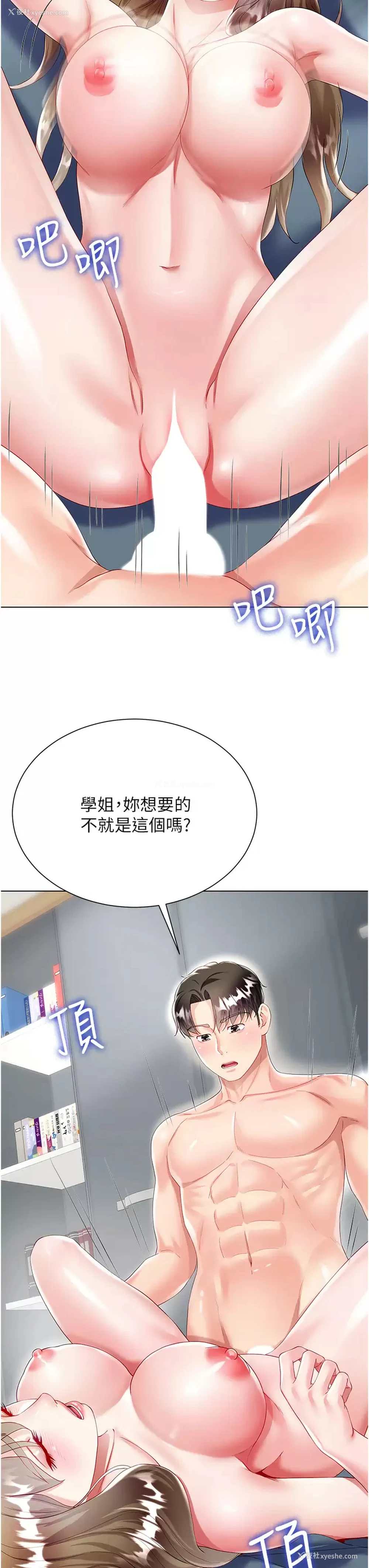 3P - 大嫂的裙子