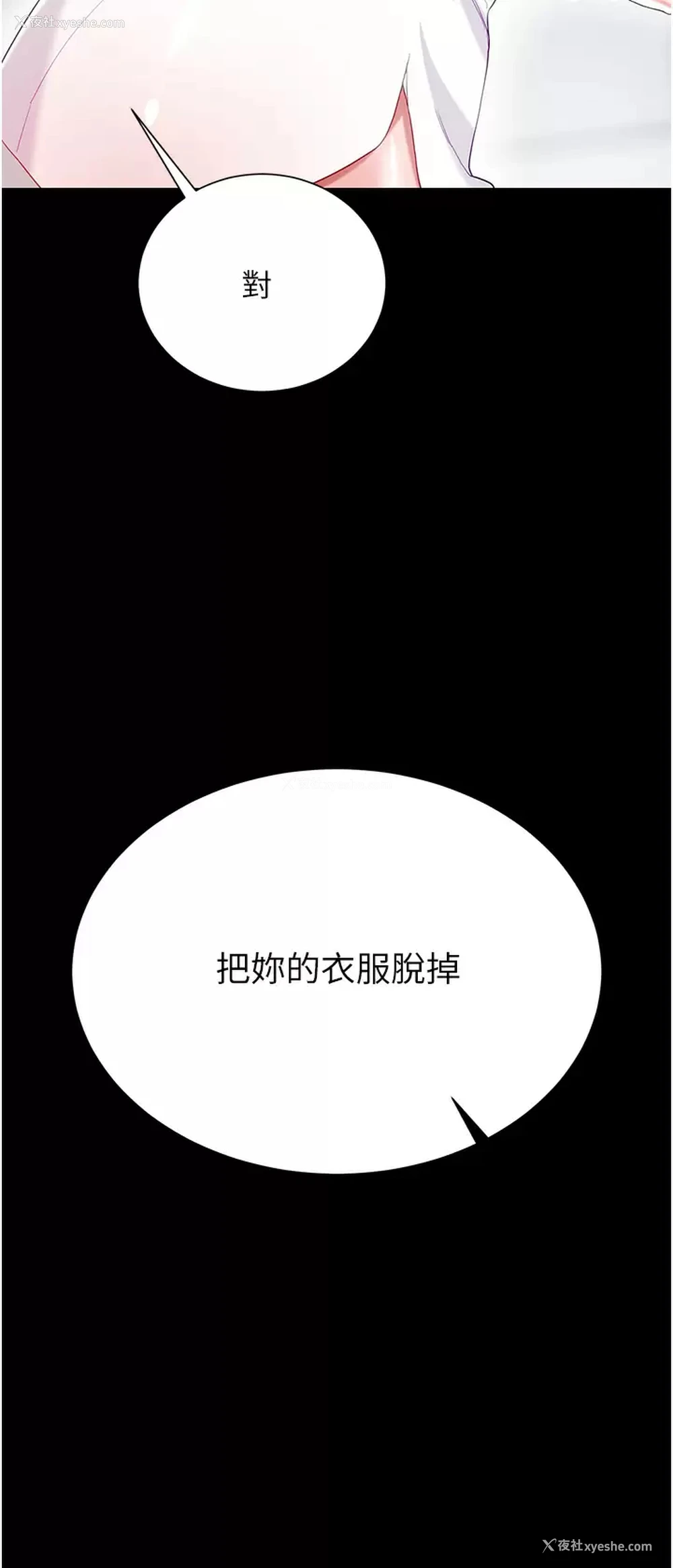 40P - 大嫂的裙子