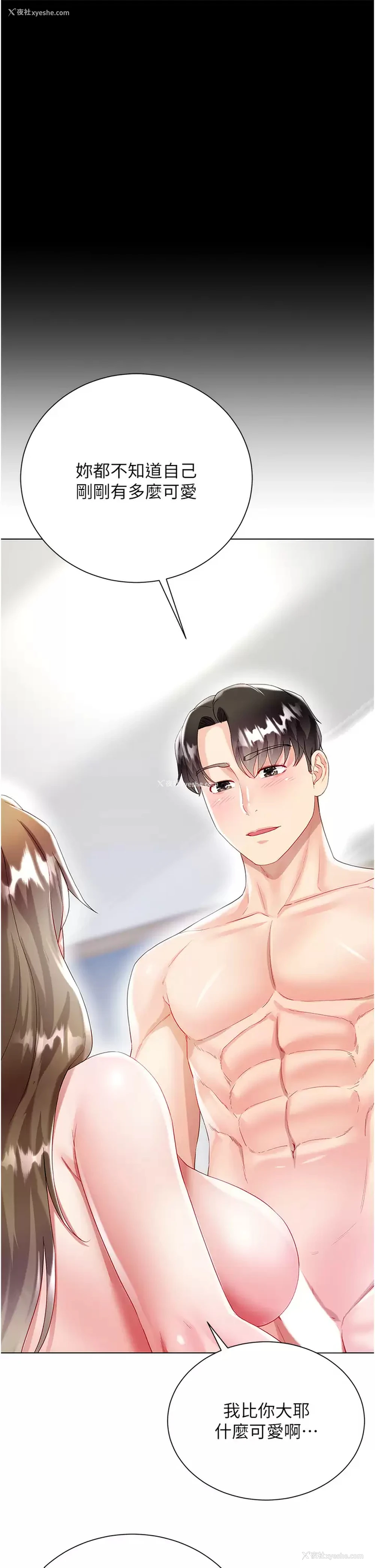 41P - 大嫂的裙子