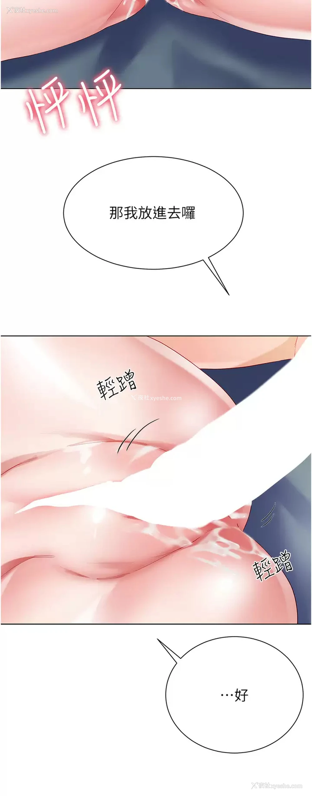 45P - 大嫂的裙子