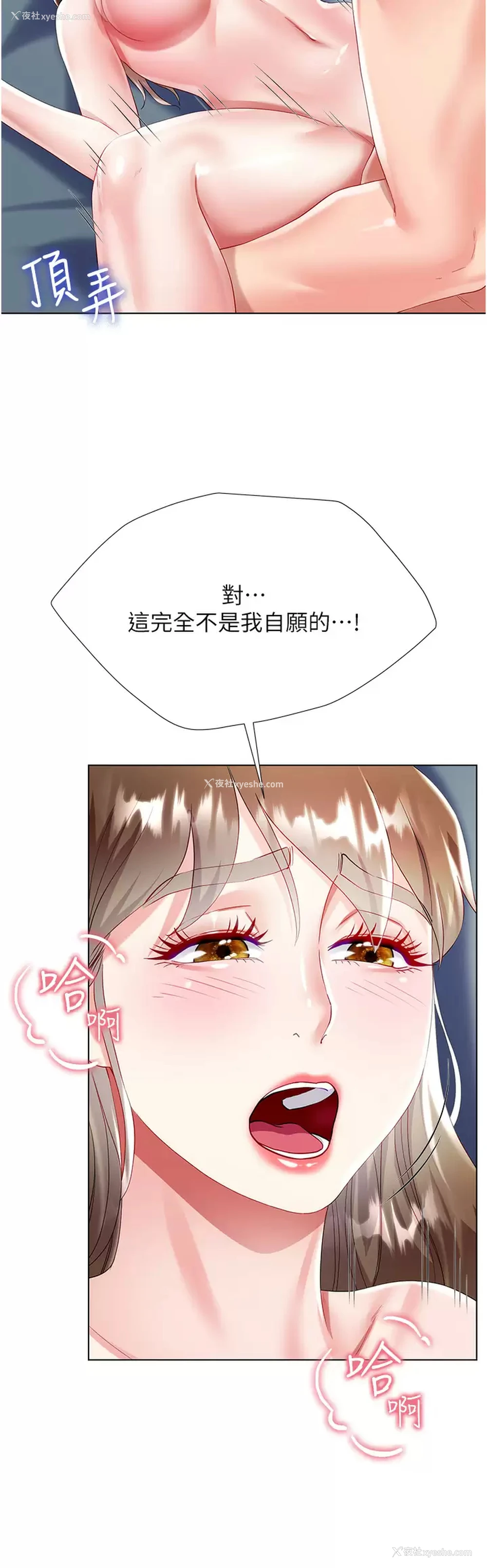 5P - 大嫂的裙子