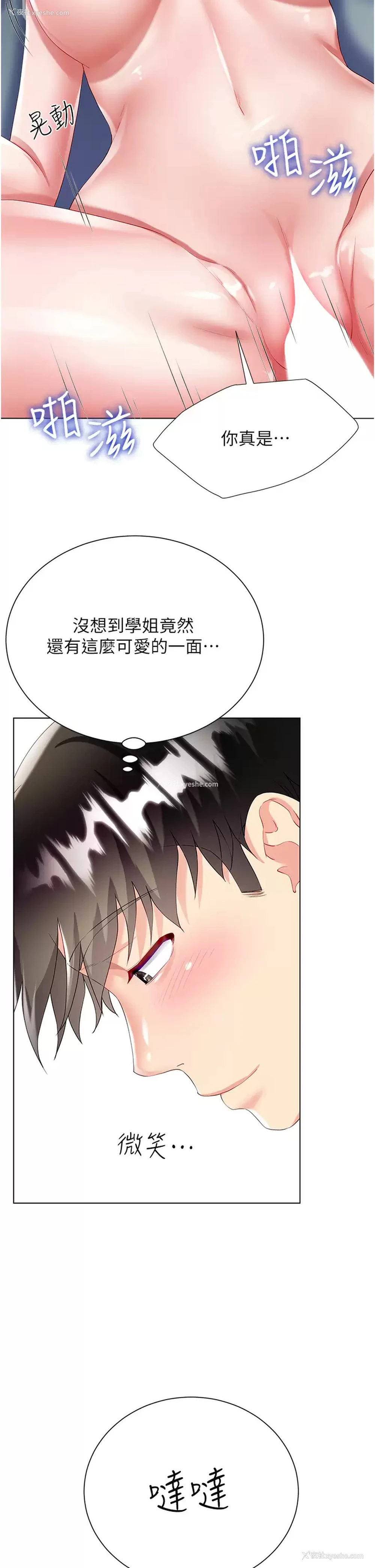 7P - 大嫂的裙子