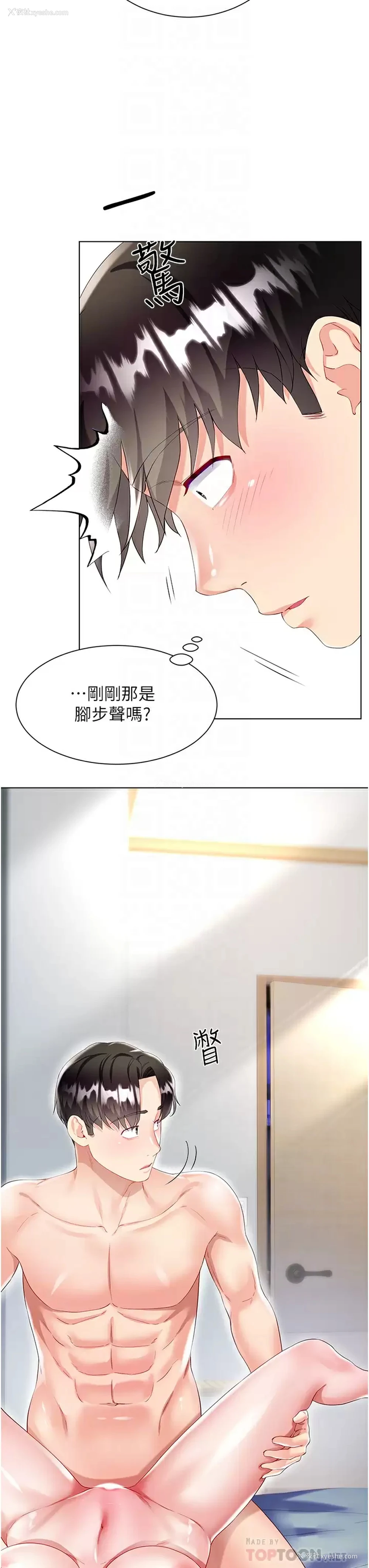 8P - 大嫂的裙子