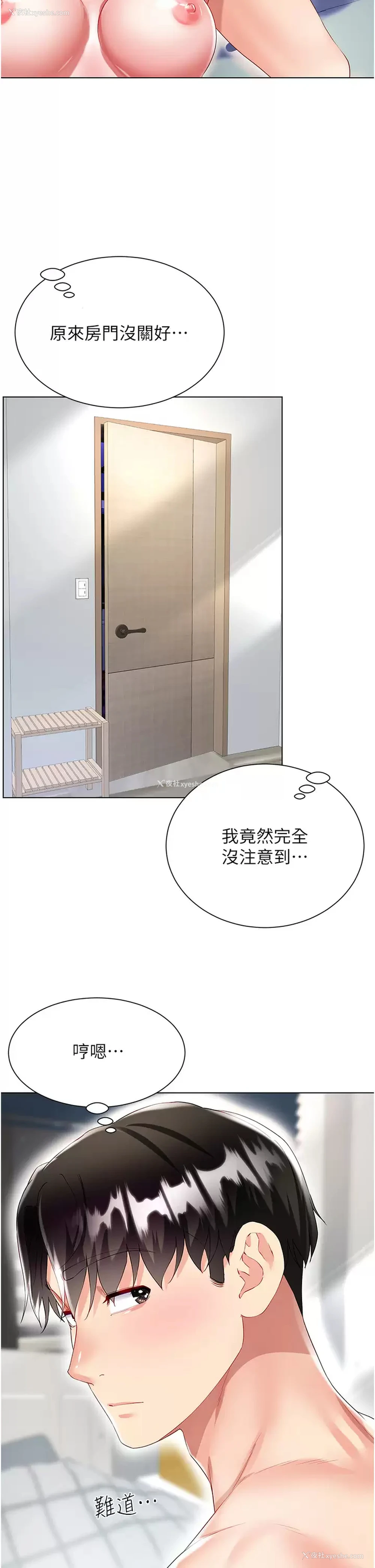 9P - 大嫂的裙子