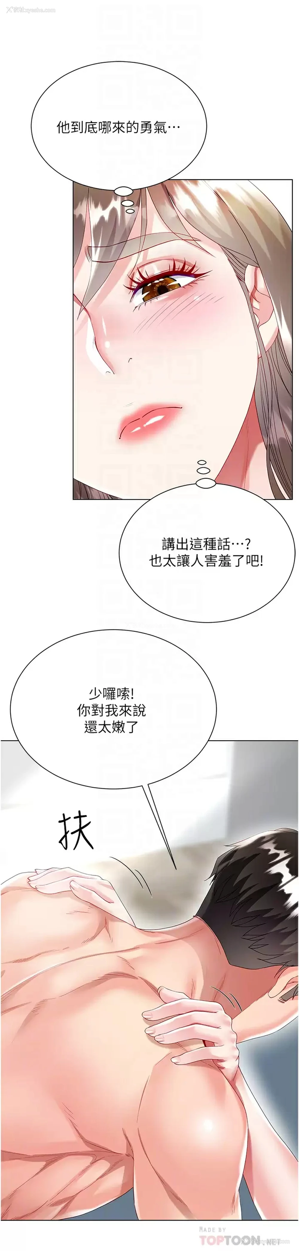 12P - 大嫂的裙子
