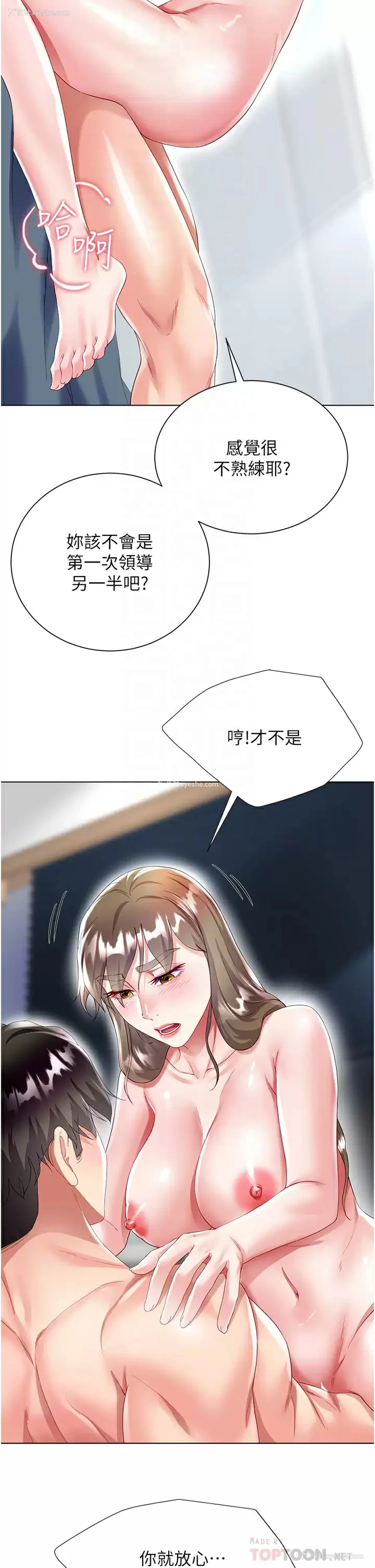 18P - 大嫂的裙子