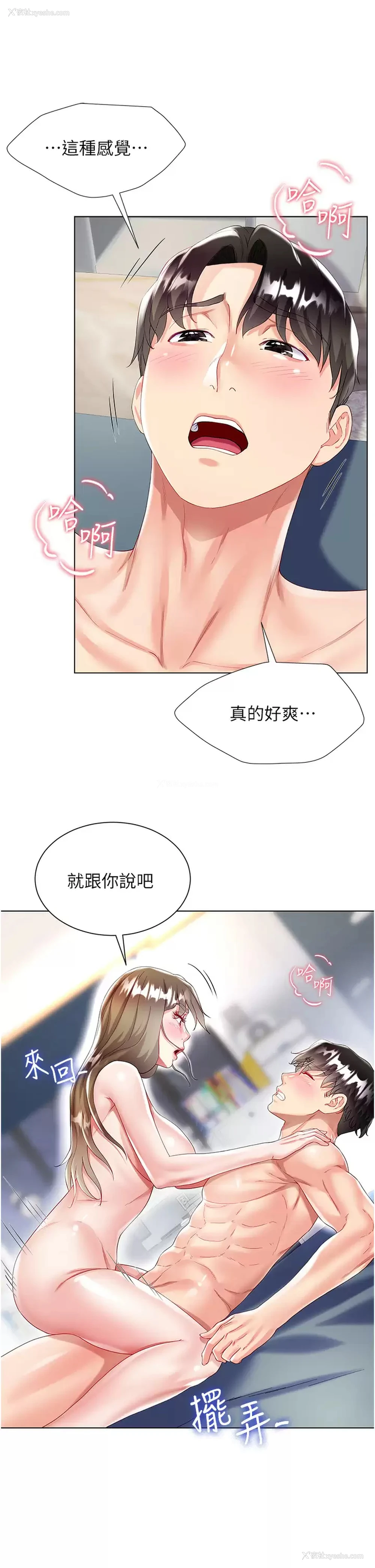 22P - 大嫂的裙子