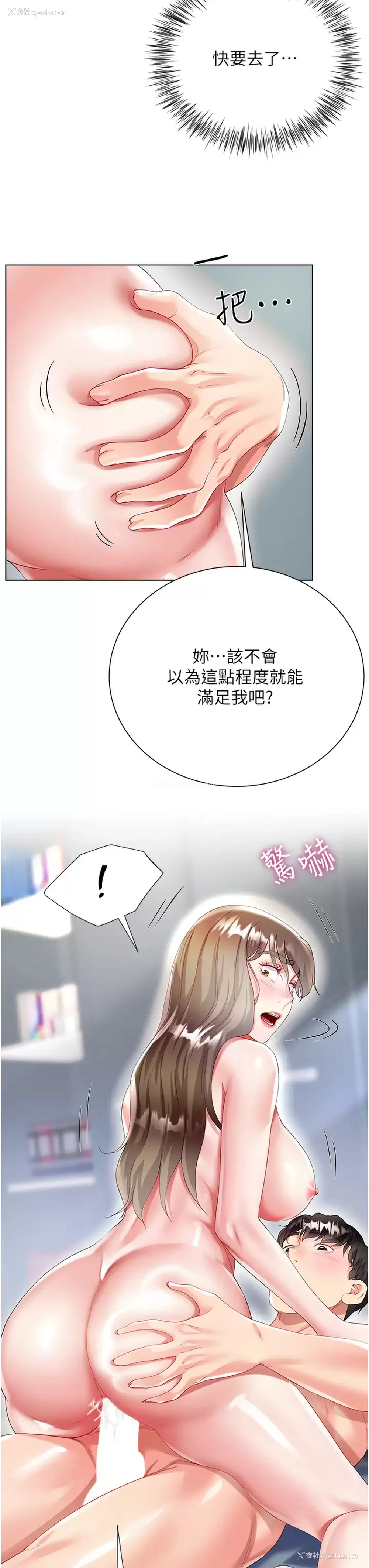 24P - 大嫂的裙子