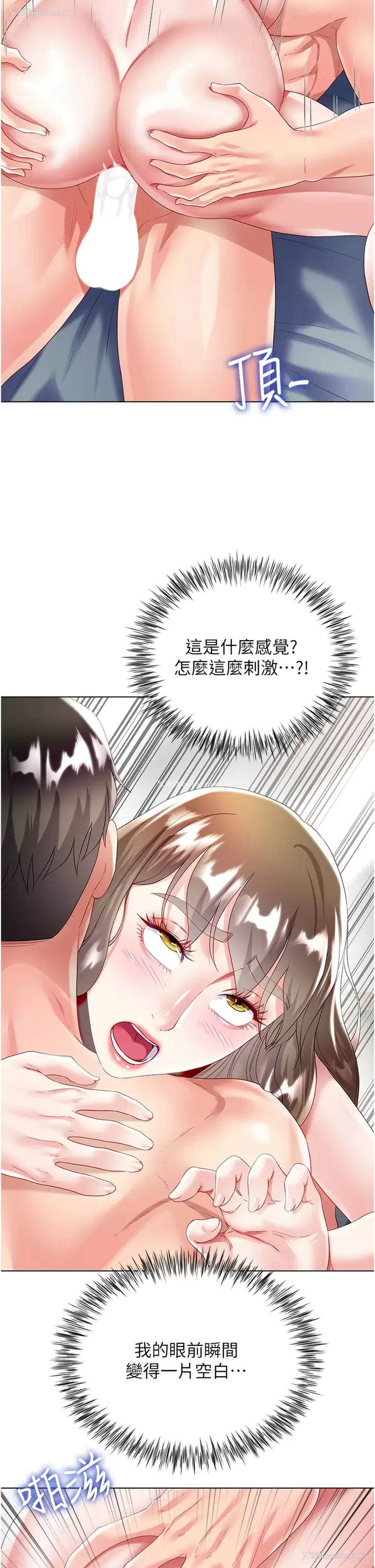 28P - 大嫂的裙子