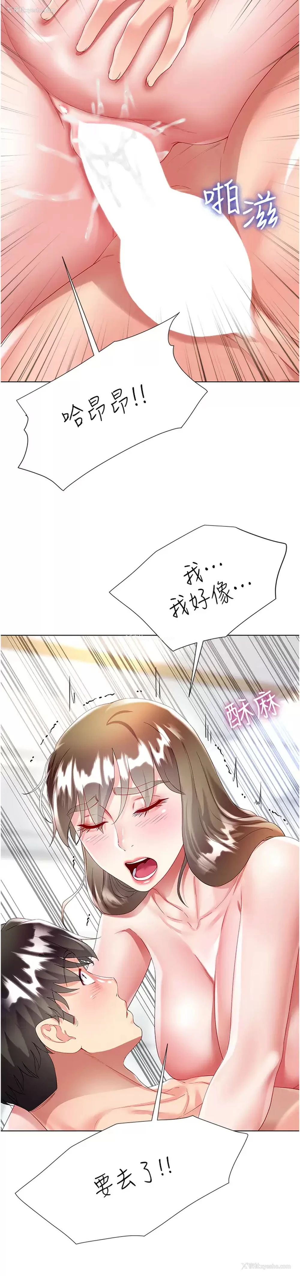 29P - 大嫂的裙子
