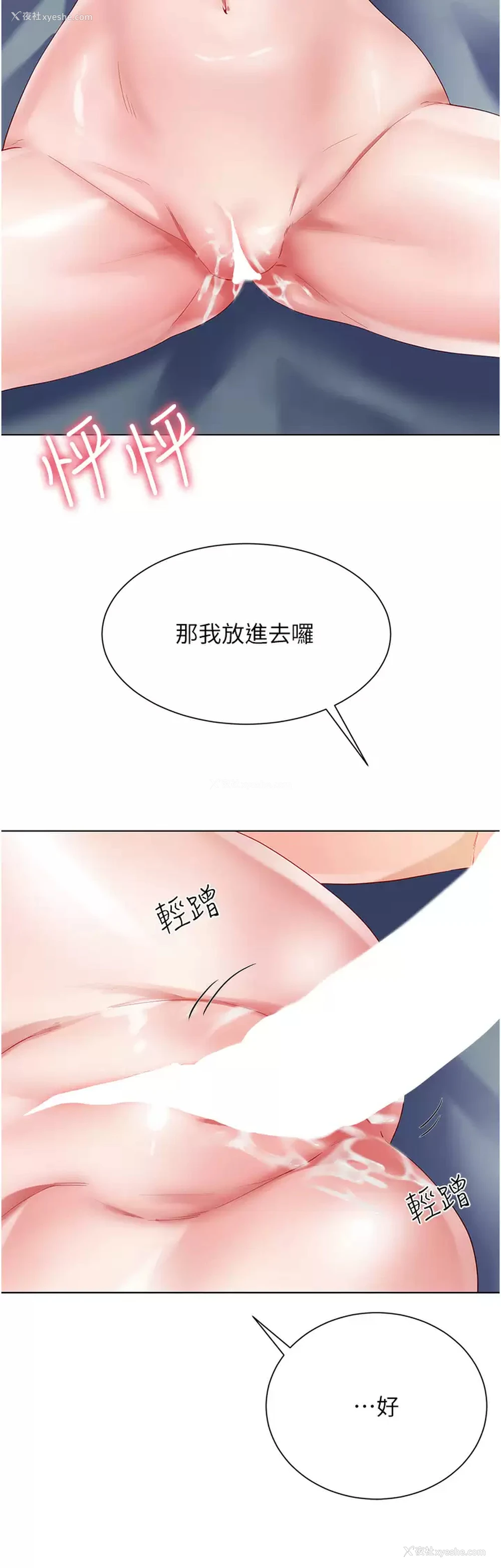 2P - 大嫂的裙子