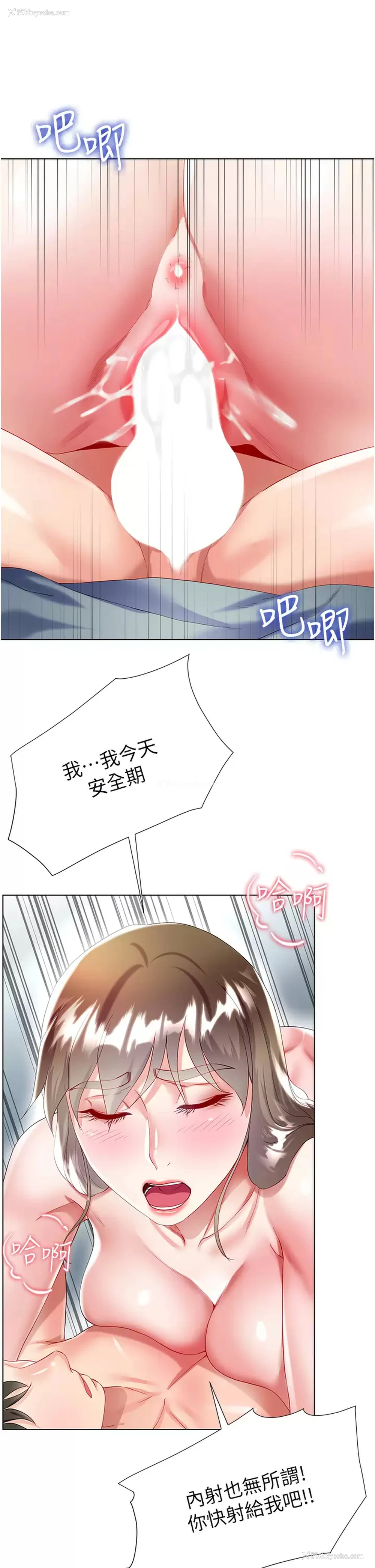32P - 大嫂的裙子