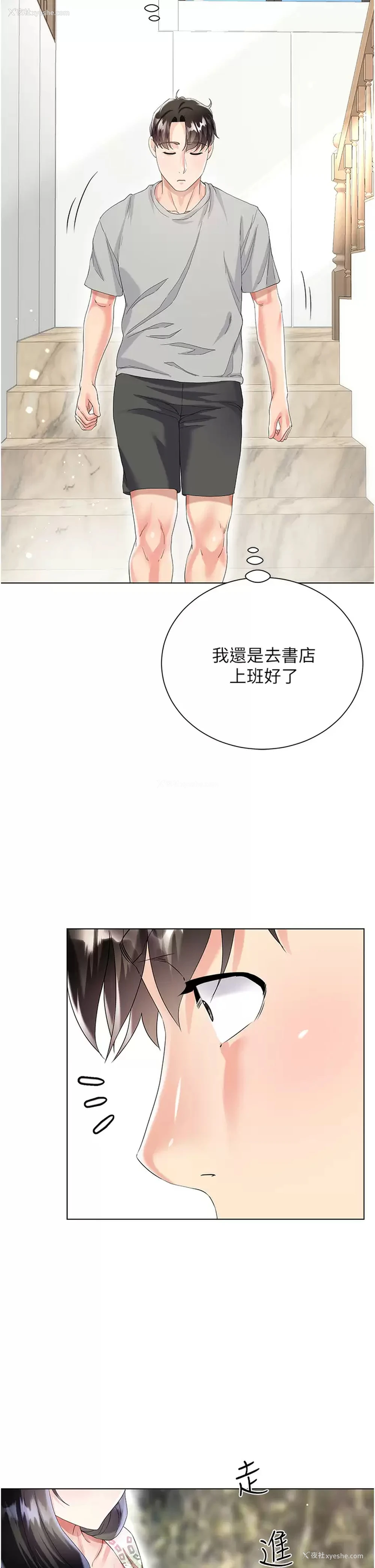 40P - 大嫂的裙子