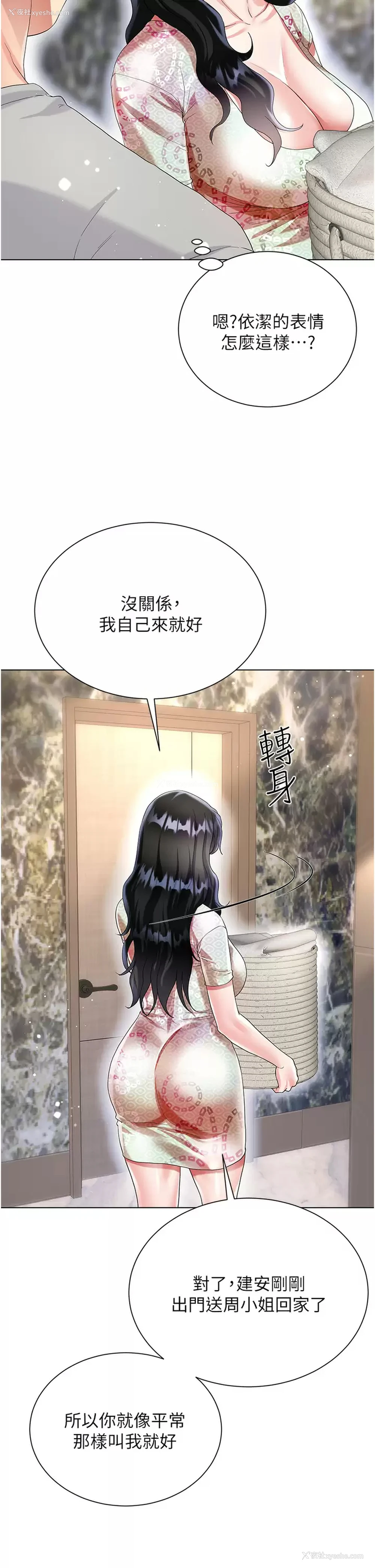 43P - 大嫂的裙子