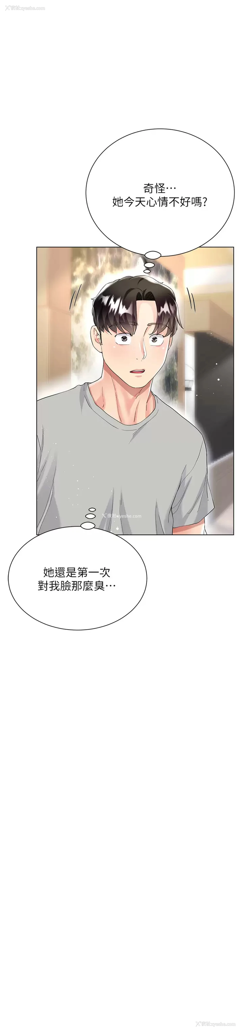 44P - 大嫂的裙子