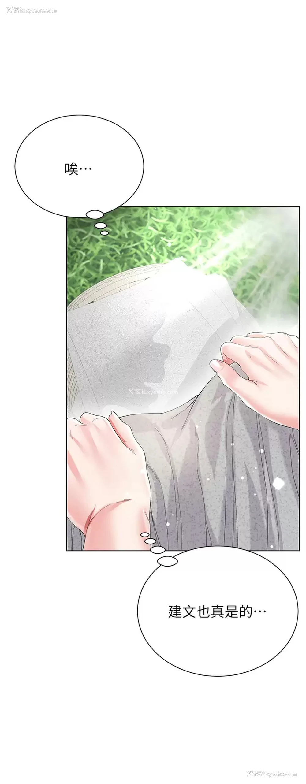 46P - 大嫂的裙子