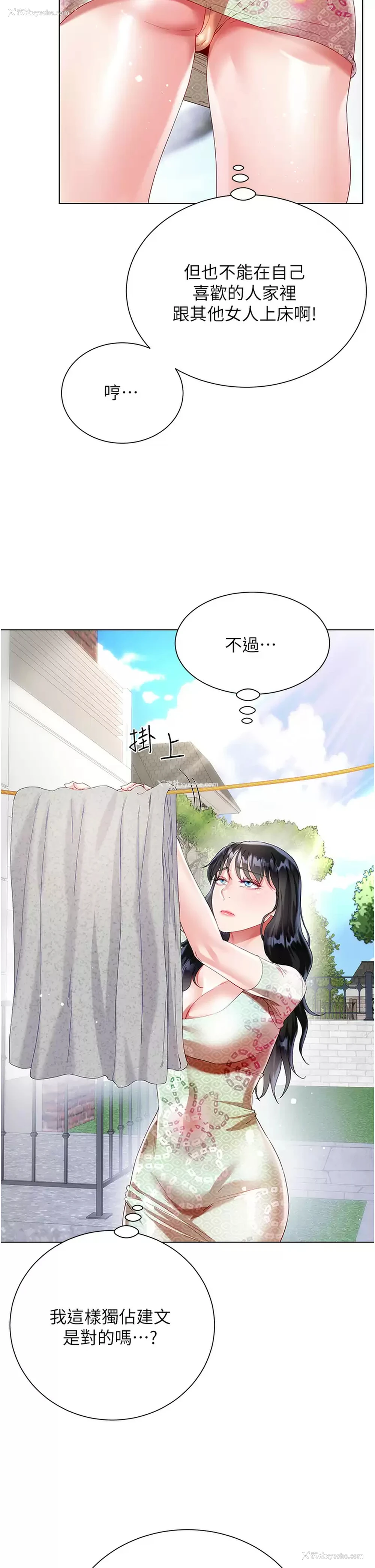 48P - 大嫂的裙子