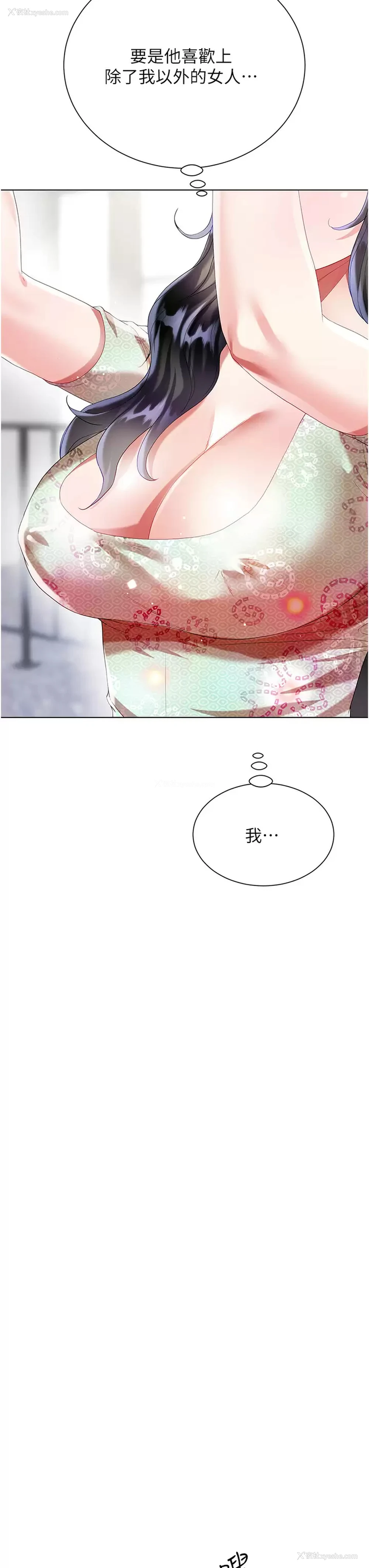 49P - 大嫂的裙子